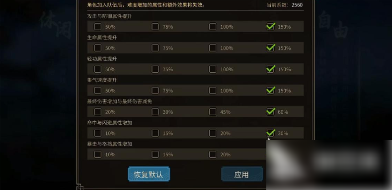 大侠立志传