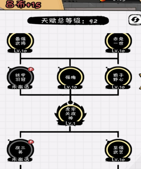 火源战纪