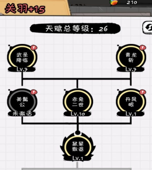 火源战纪