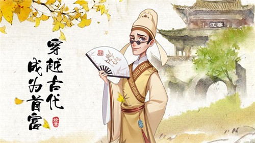 我是大东家红包版
