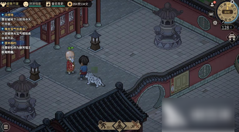 大侠立志传