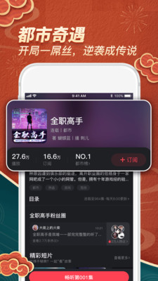乌鸦听书