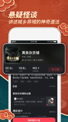 乌鸦听书
