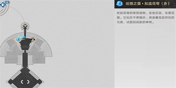 崩坏星穹铁道