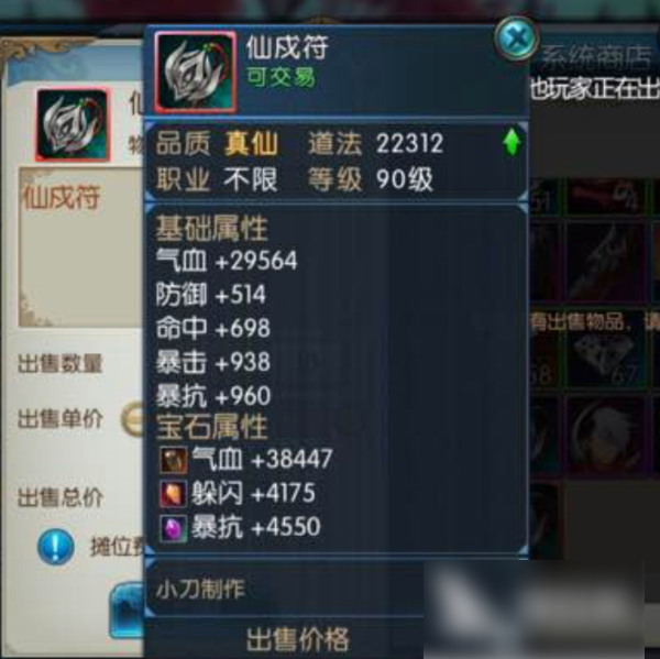 诛仙2