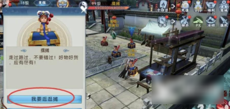 诛仙2