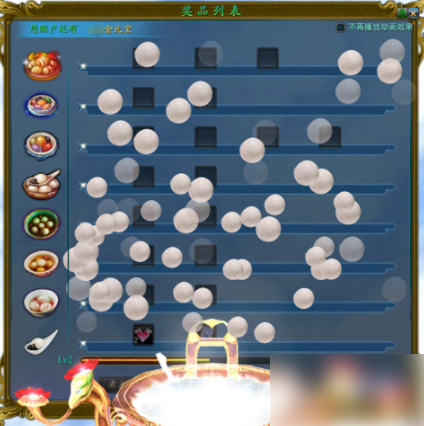 诛仙2