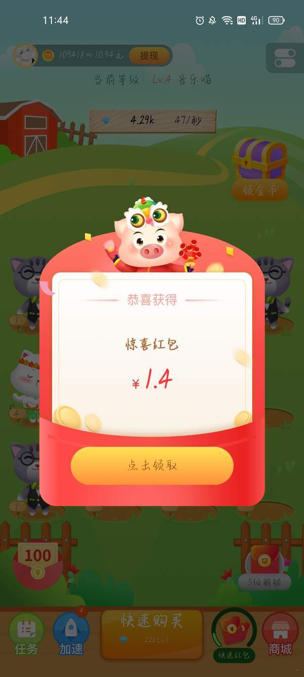 猫咪庄园