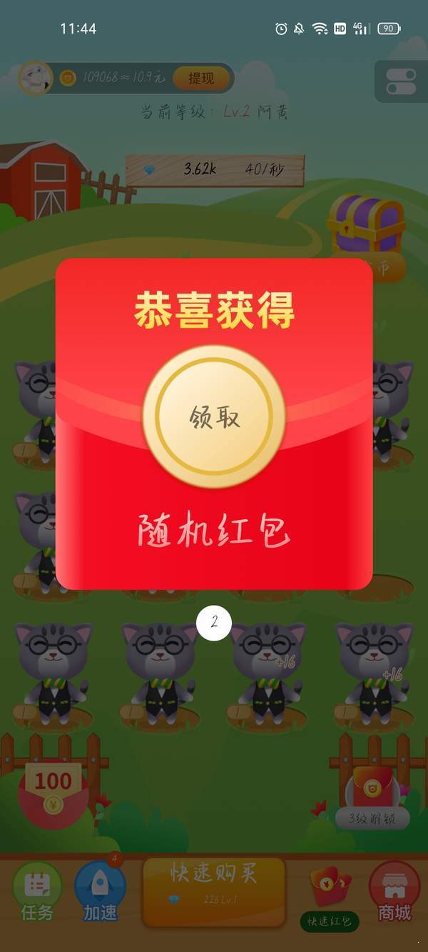 猫咪庄园