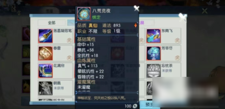 诛仙2