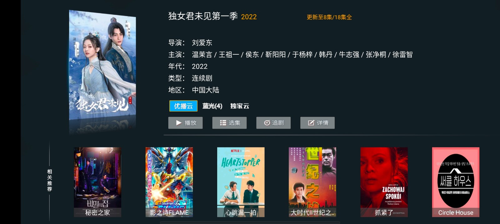 叮当TV电视版