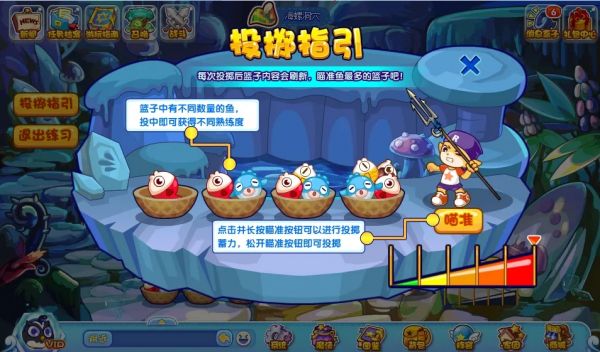 洛克王国
