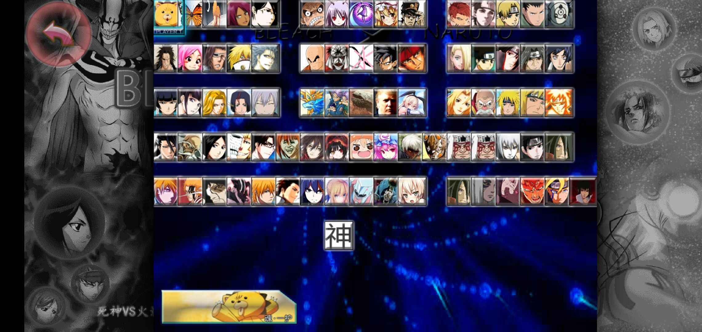死神vs火影战神改完整版