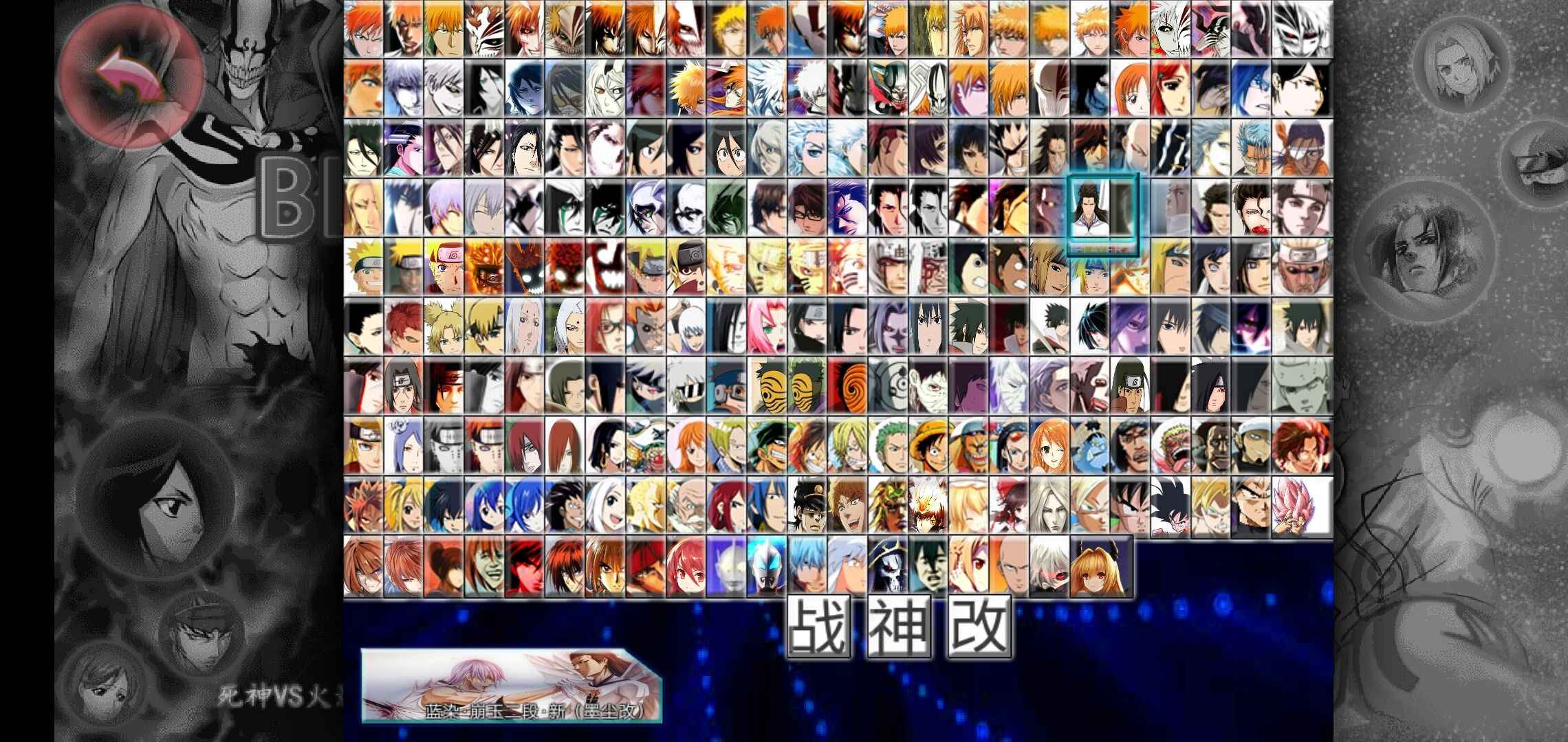 死神vs火影战神改完整版