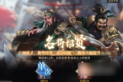 奔跑吧主公