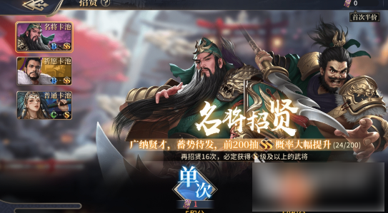 奔跑吧主公