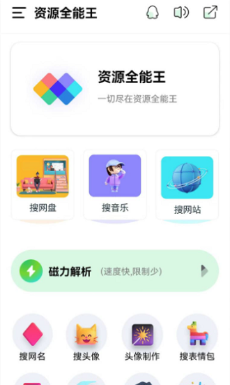 资源全能王1.2.2