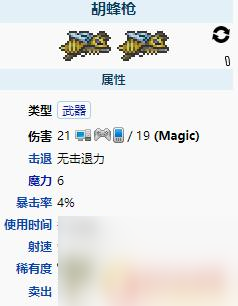 泰拉瑞亚