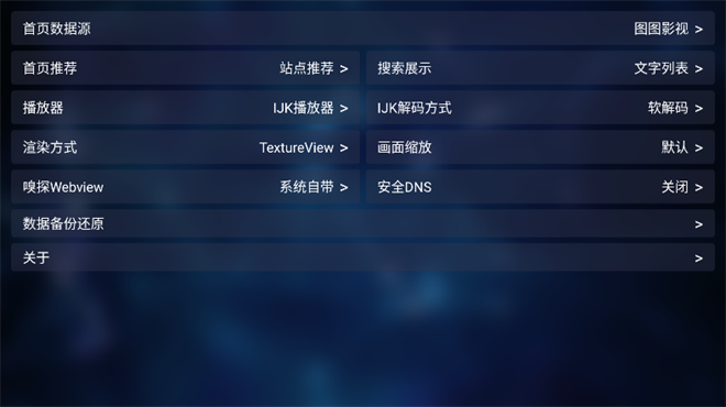 图图TV手机版