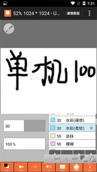 layerpaint