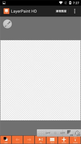 layerpaint绘图