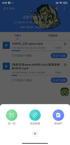 浩克1.0.9