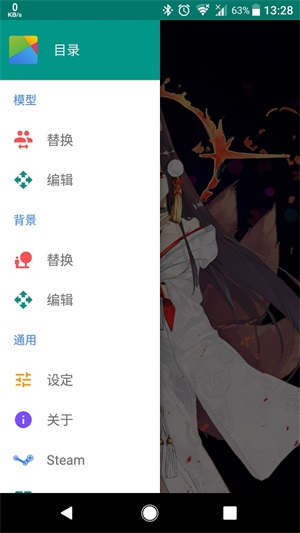Live2DViewerEX本