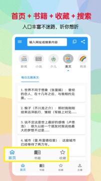 听书助手去广告