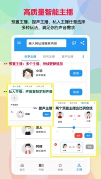 听书助手去广告