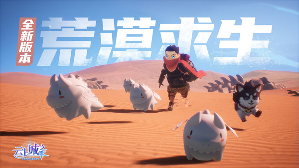 云上城之歌小米