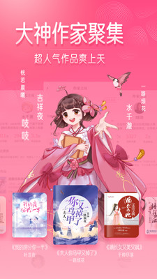红袖读书免充值版