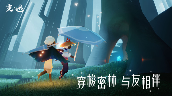 光遇小米安装包