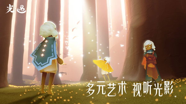 光遇小米安装包