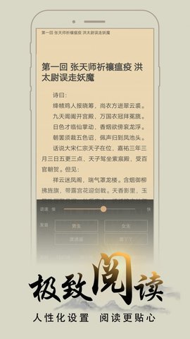 猴子阅读小说免费软件