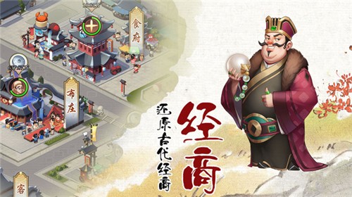 我是大东家手游