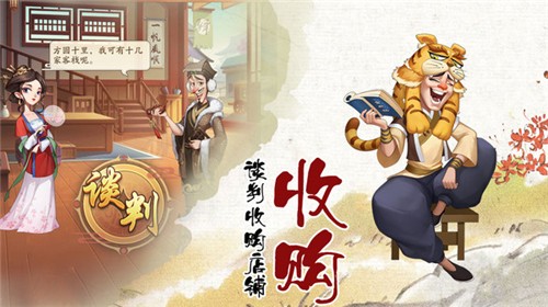 我是大东家手游