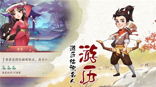 我是大东家手游