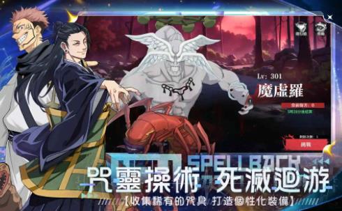 咒术学院中文版