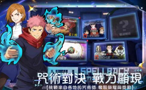咒术学院中文版