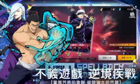 咒术学院中文版
