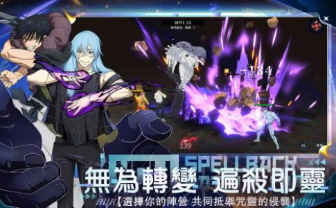 咒术学院中文版