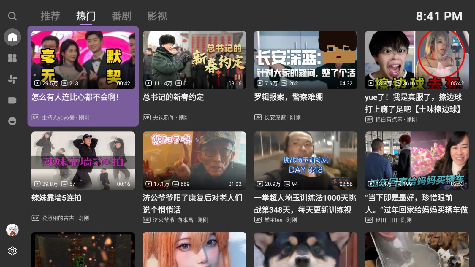 BBLL电视版