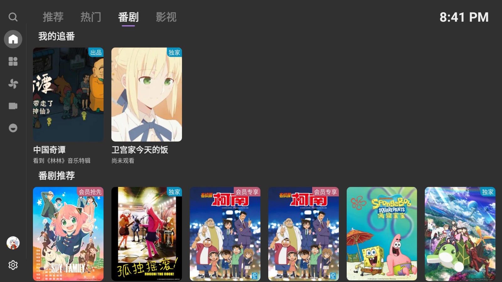 BBLL电视版