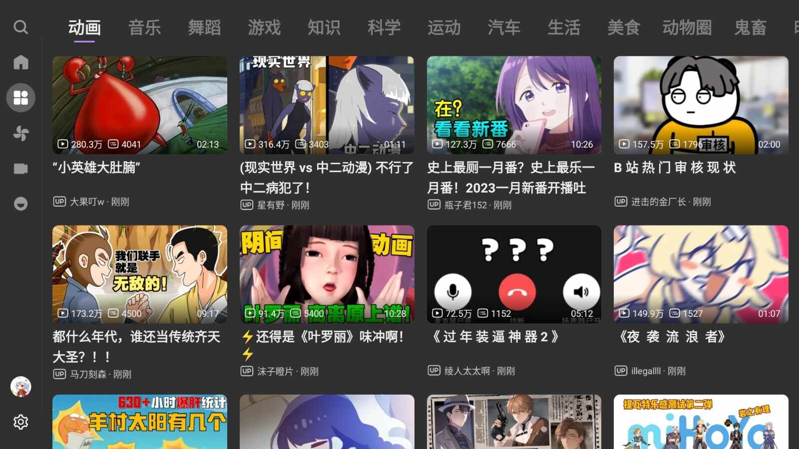 BBLL电视版