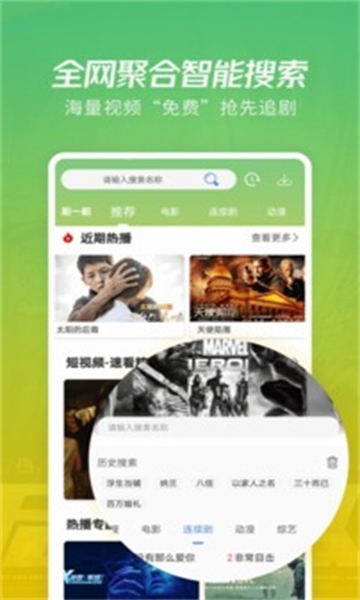 月亮影视大全本