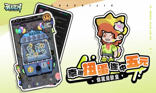 苏打世界游戏安装