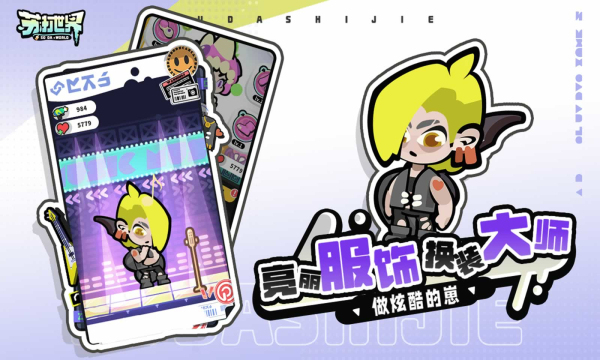 苏打世界游戏安装