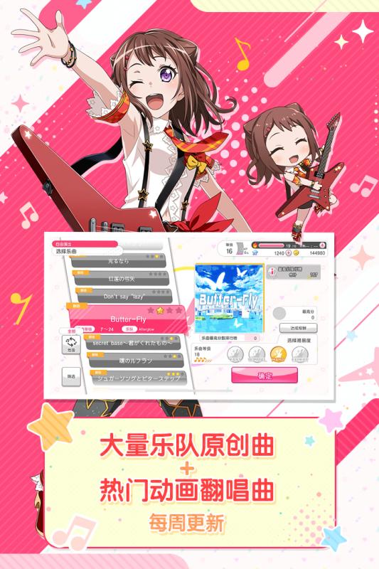 BanGDream少女乐团派对下载安装
