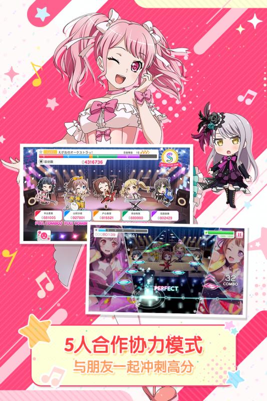 BanGDream少女乐团派对下载安装