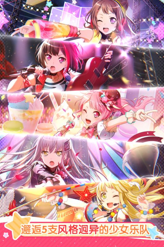 BanGDream少女乐团派对下载安装